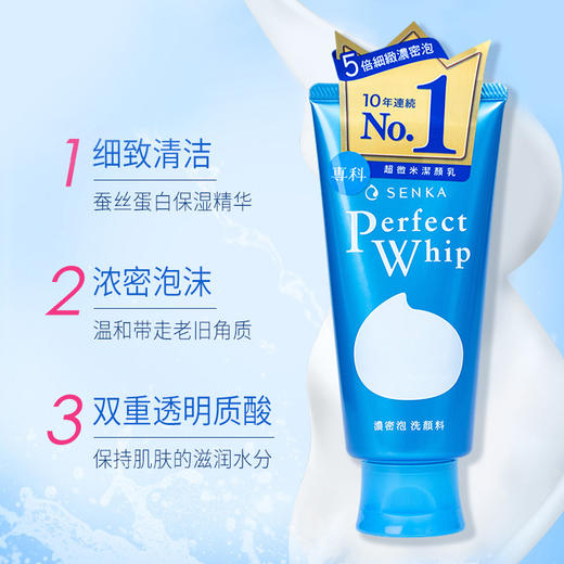 【保税仓】资生堂（Shiseido） 洗颜专科洗面奶男绵润泡沫洁面乳按压保湿深层清洁细致毛孔女 专科洗面奶120g 商品图1