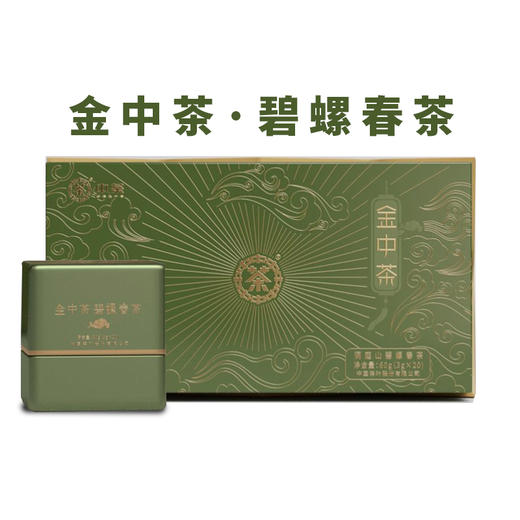 【清凉甜蜜一“夏”23年绿茶介意慎拍】中茶金中茶洞庭山碧螺春60g 商品图0