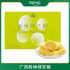 广西桂林绿豆糕 原味桂花味 100G/盒 商品缩略图0