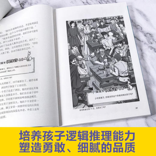 少年探案王:最强大脑版.真假国王 商品图3