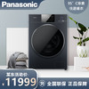 松下(Panasonic)12公斤洗烘一体洗衣机除菌空气洗WiF快速暖衣XQG120-EG2YA 商品缩略图0