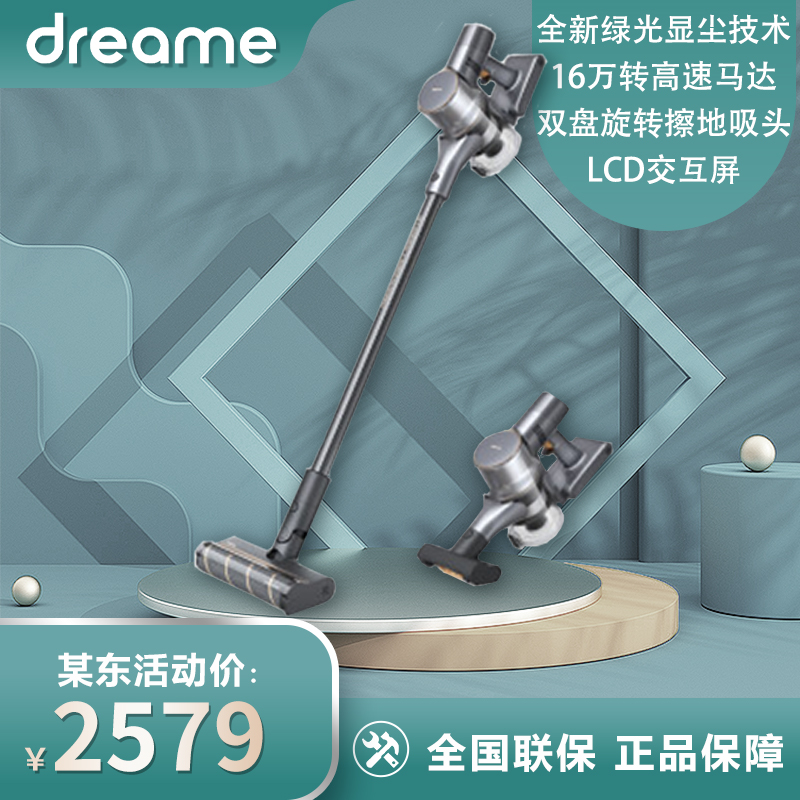 追觅吸尘器家用无线手持 擦地机拖地机吸拖一体机 双旋转擦地 210AW大吸力 绿光显尘V16S