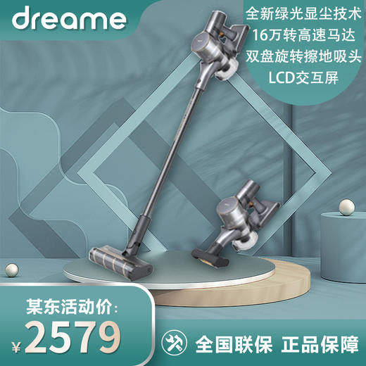 追觅吸尘器家用无线手持 擦地机拖地机吸拖一体机 双旋转擦地 210AW大吸力 绿光显尘V16S 商品图0