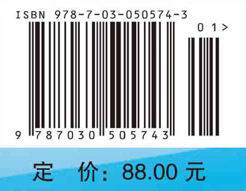 生物药剂学与药物动力学（案例版，第2版）（供药学类专业用）/印晓星，杨帆 商品图4