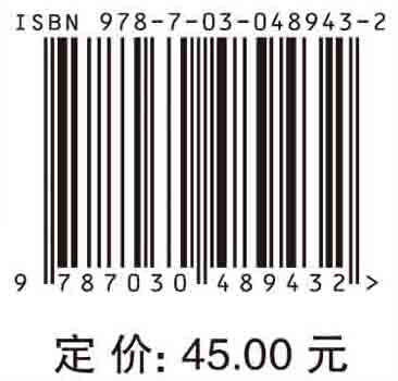 普通化学（第二版）  廖家耀 商品图4