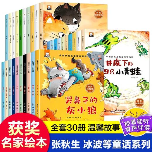 中国获奖名家绘本系列 商品图0