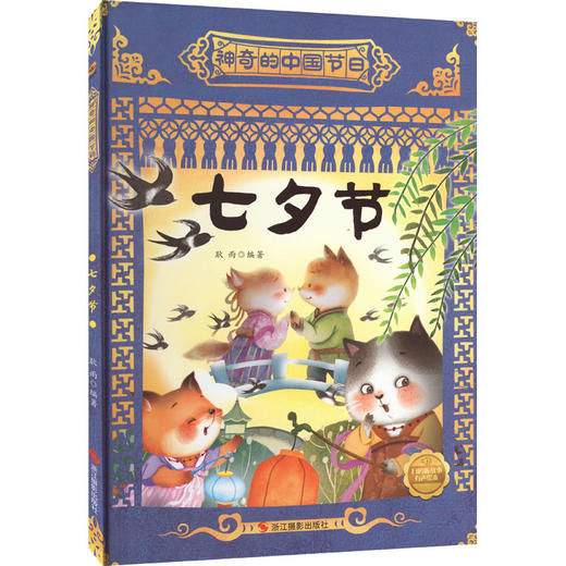 七夕节 商品图0