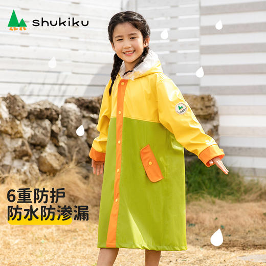 SHUKIKU儿童防护雨衣 商品图1