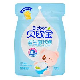 贝欧宝活性益生菌糖酸奶味45g