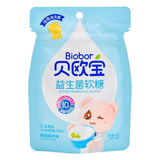 贝欧宝活性益生菌糖酸奶味45g 商品图0