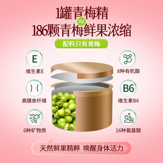 300年日本古法结合中国非遗工艺 四代制梅匠人监制的青梅精 商品图8