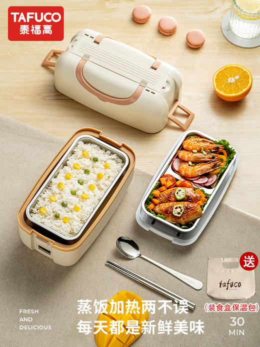 日本-泰福高加热饭盒保温蒸煮热饭神器可插电 商品图0
