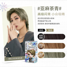 亚麻茶青施华蔻斐丝丽泡泡染发霜