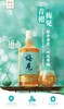 青柑梅见（青梅酒） 商品缩略图0