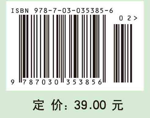 植物学实验指导/袁明 姜述君 商品图4