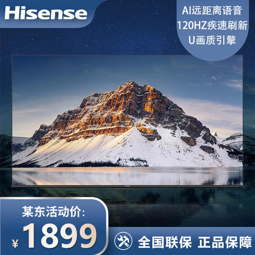 海信电视 55E3G-PRO 55英寸4K超清120Hz防抖2+32G内存远场语音超薄智能全面屏液晶平板电视机 商品图0