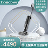添可(TINECO)无线智能洗地机芙万3.0 家用扫地机吸拖一体手持吸尘器 商品缩略图1