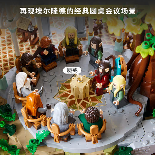 乐高 LEGO指环王-幽谷 LEGC10316 商品图3