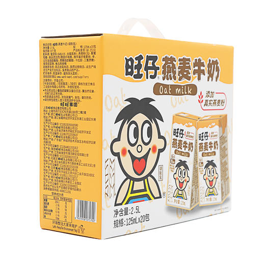 旺仔燕麦牛奶（原味）125m*20（6931958075700） 商品图1