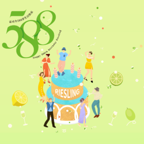 【2023.3.11 东湖门票 Donghu Ticket】春日雷司令品鉴会 Riesling Tasting