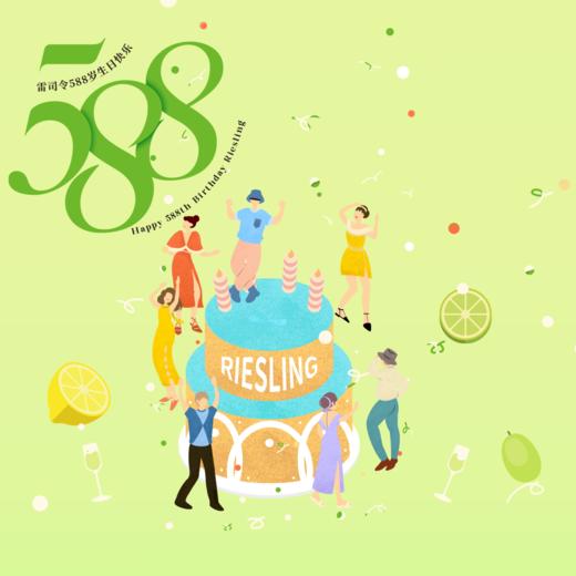 【2023.3.11 东湖门票 Donghu Ticket】春日雷司令品鉴会 Riesling Tasting 商品图0