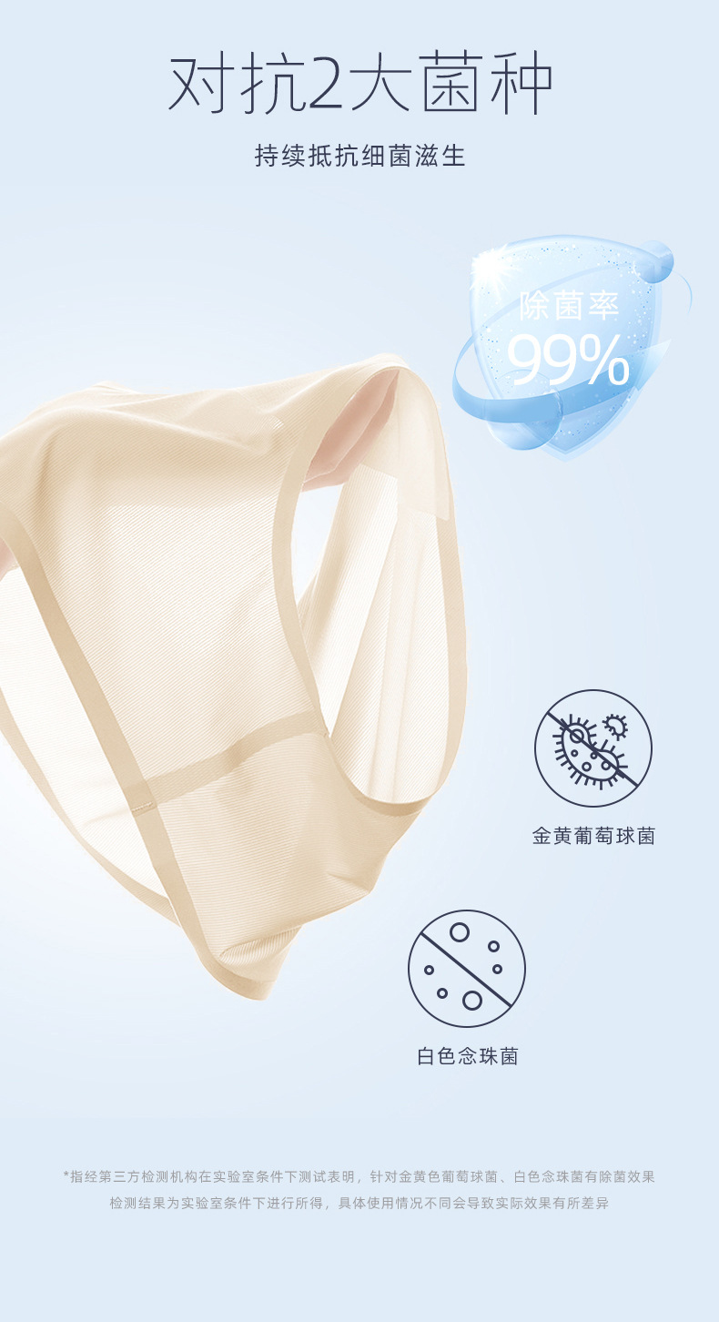 #内衣专用洗衣液_05