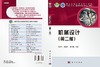 机械设计（第二版） 商品缩略图3