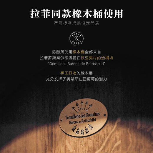 【拉菲官网力荐】拉菲·雾禾山谷赤霞珠西拉红葡萄酒 朗格多克·雾禾山谷产区 13.5%vol 商品图7