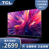 TCL电视 65V8E Pro 65英寸 120Hz高色域 4K超高清 金属全面屏 液晶平板电视 以旧换新 65英寸 官方标配 商品缩略图0