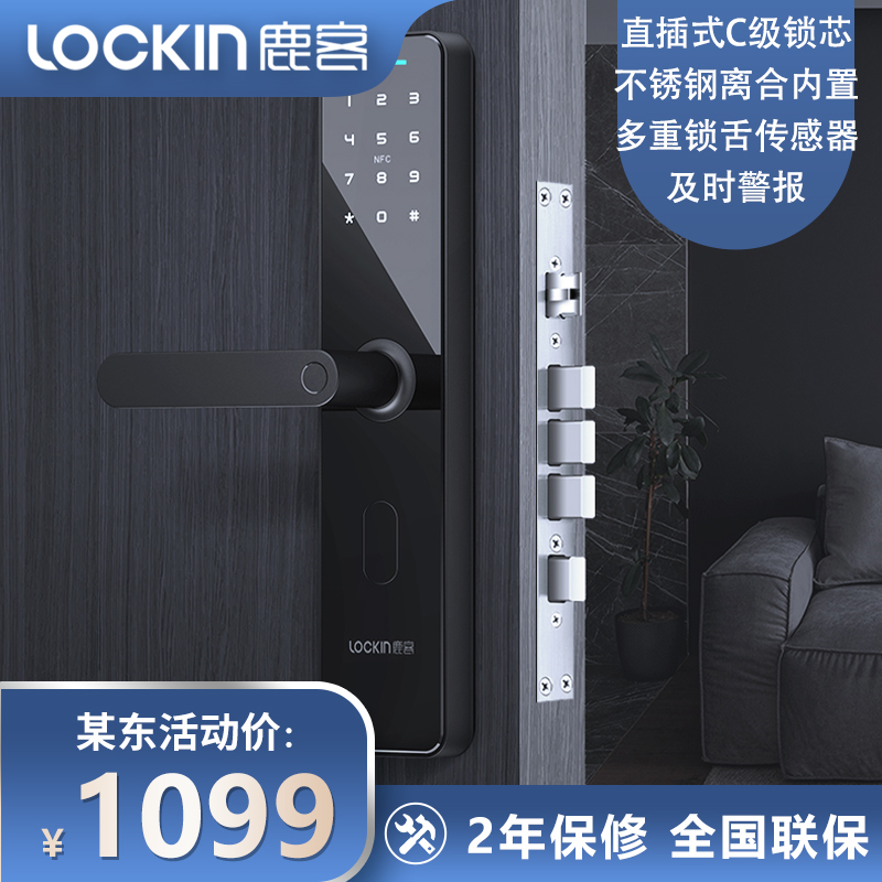 鹿客密码锁家用防盗门指纹锁智能锁Classic2防小黑盒电子锁