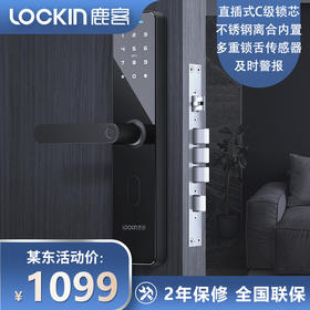 鹿客密码锁家用防盗门指纹锁智能锁Classic2防小黑盒电子锁