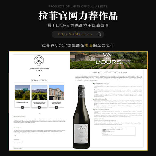 【拉菲官网力荐】拉菲·雾禾山谷赤霞珠西拉红葡萄酒 朗格多克·雾禾山谷产区 13.5%vol 商品图6