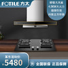 方太（FOTILE）EMG7A+TH71B（Y） 油烟机 家用抽油烟机 22立方大风量+4.5KW大火力换装灶 烟灶套装 商品缩略图0