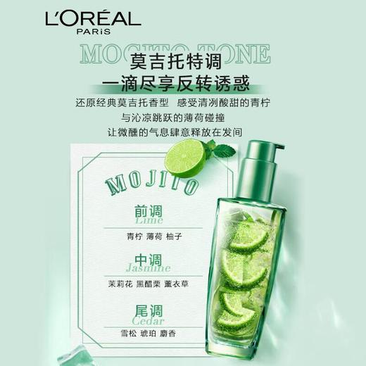 欧莱雅奇焕润发精油 夏日青柠香 100ml/瓶 商品图1