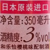 和乐怡樱桃味配制酒350ml 商品缩略图2