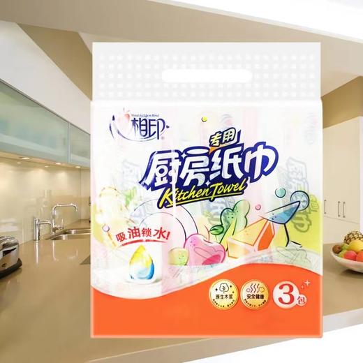 心相印厨房专用纸巾70抽*3包 商品图0