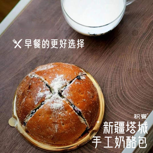 [屁侠推荐] 新疆塔城奶酪包  超多料 坚果奶酪 蛋糕点心  解馋小零食 商品图4