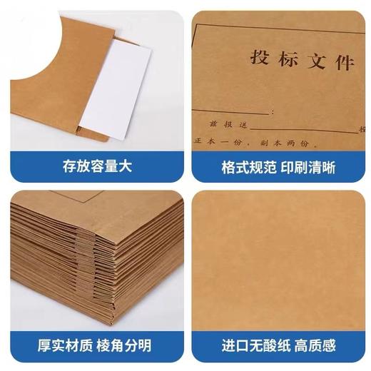 投标文件袋 加厚密封件牛皮纸档案袋 竞标标书袋公文袋资料袋1个 商品图3