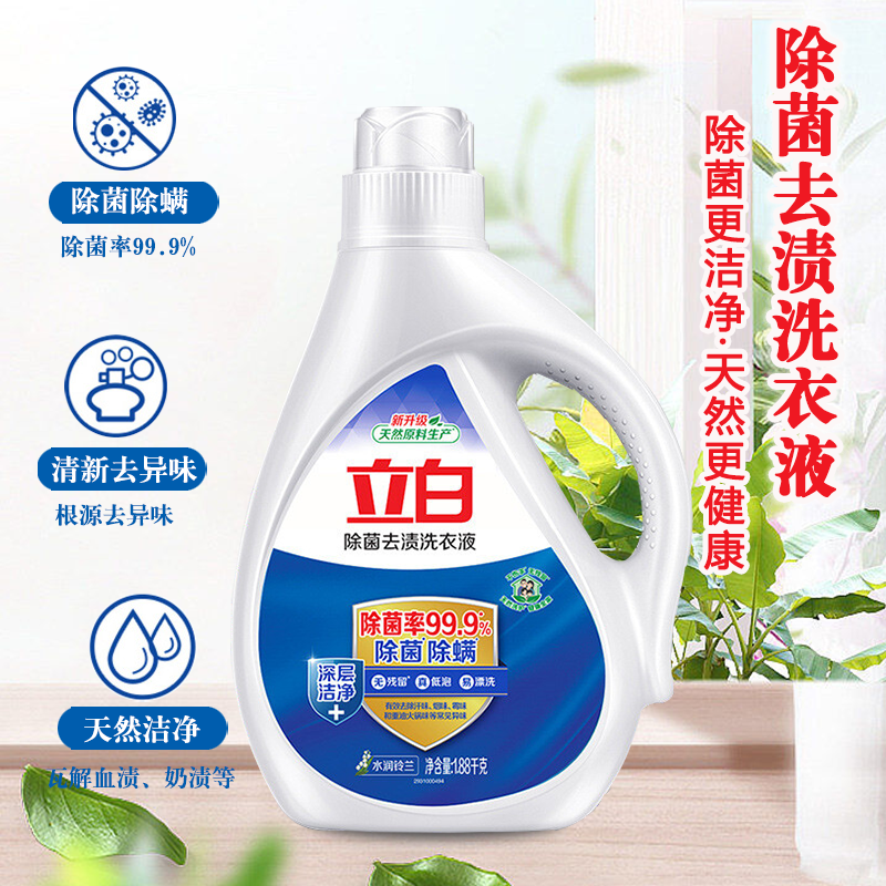F立白除菌去渍洗衣液（1.88千克）