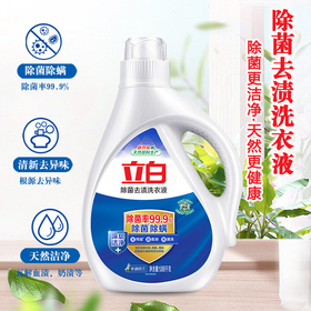 F立白除菌去渍洗衣液（1.88千克）