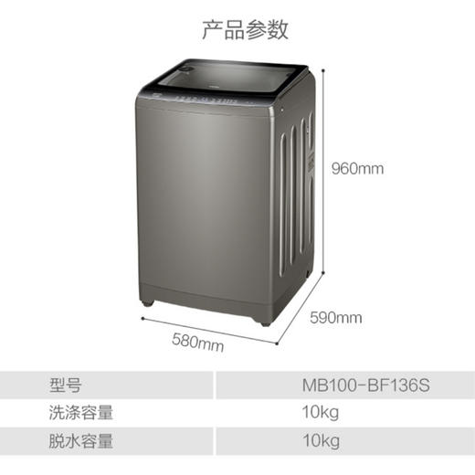 海尔（Haier）洗衣机MB100-BF136S 商品图12