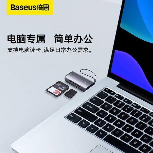 倍思 轻享系列 读卡器 商品图1