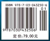 模拟电子技术基础（第二版）唐治德 申利平 商品缩略图4