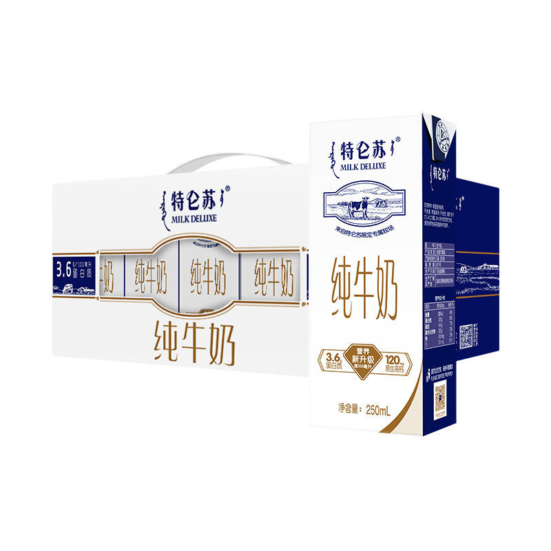 【自营】蒙牛特仑苏纯牛奶250ml*12盒