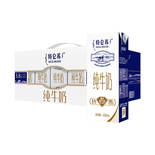 【自营】蒙牛特仑苏纯牛奶250ml*12盒 商品图0