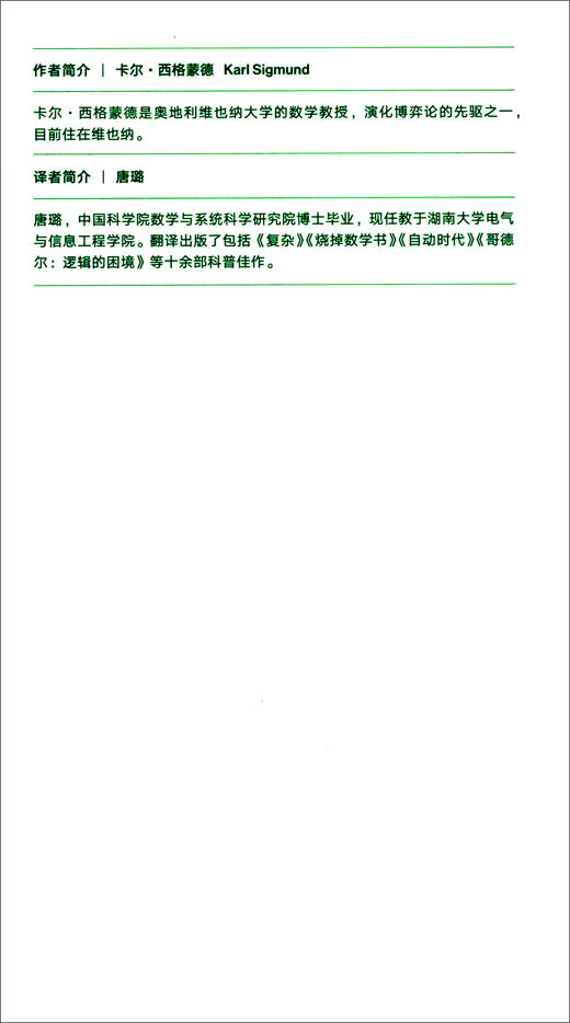 疯狂年代的精确思考 商品图1