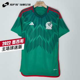 【送球员印号】SFS阿迪达斯 2022世界杯墨西哥主场球迷版球衣短袖足球服HD6899