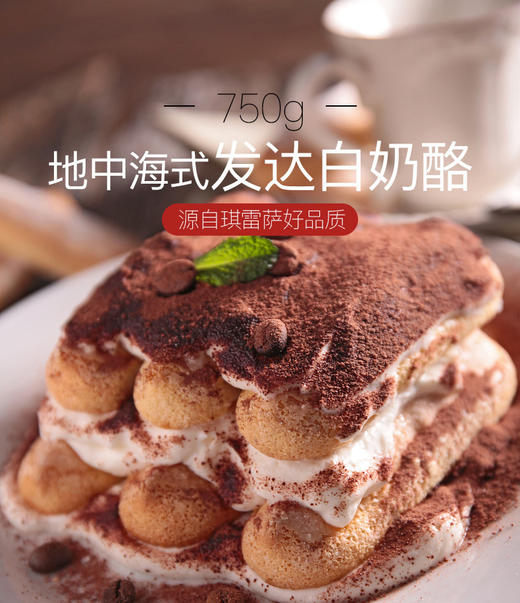 【中欧班列精选】丹麦琪雷萨地中海式发达白奶酪 原装进口芝士沙拉烘焙原料白奶酪 750g/罐 商品图1