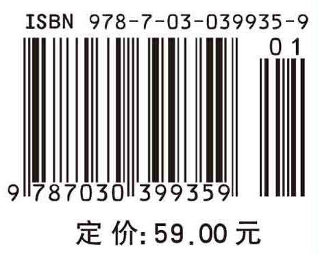 化工设备机械基础（第三版） 商品图4