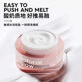 玛丽黛佳橙花元气素颜霜